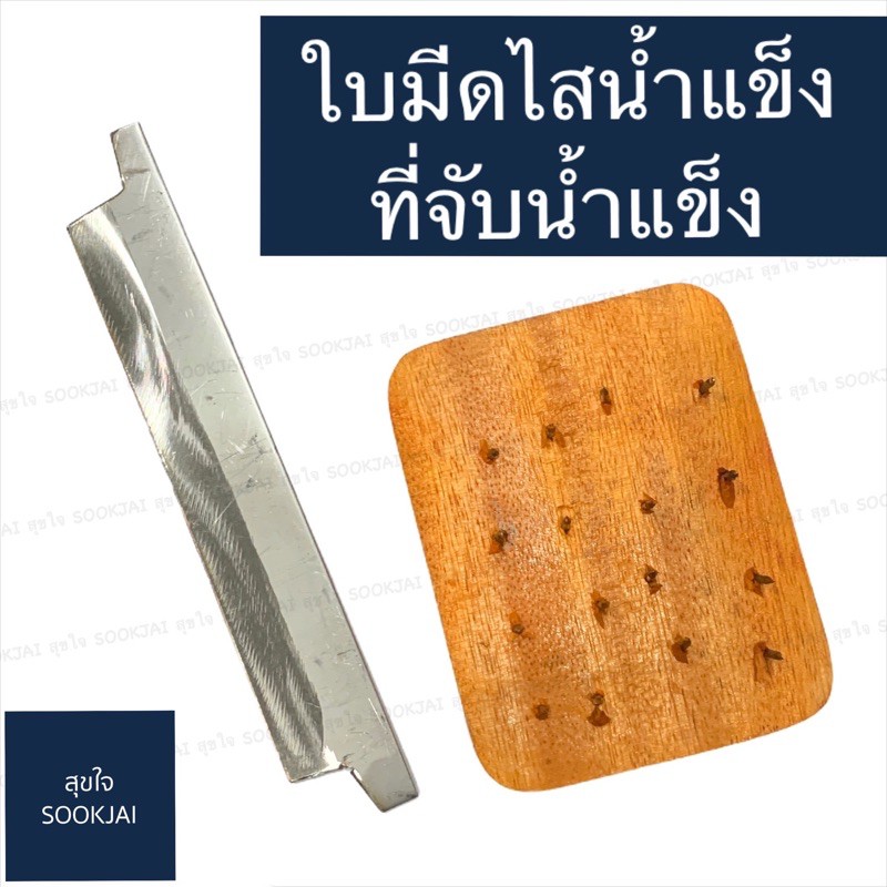 Ice Cạo Ngựa Phụ tùng Blade Handle Machine Catcher Shaver