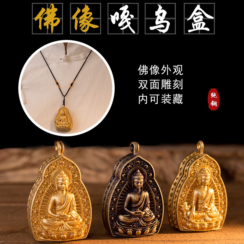 ✕Pháp vật Tây Tạng Tượng Phật bằng đồng nguyên chất Gawu Hộp Mặt dây chuyền năm Hoàng đạo Có thể đựng kinh điển thuốc mật hoa