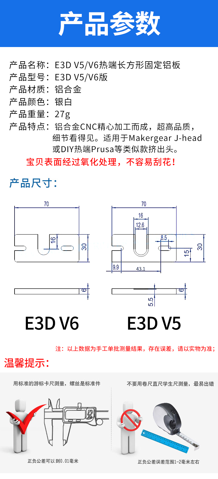 Phụ Kiện Cố Định Máy In 3d Bằng Nhôm V5 / V6