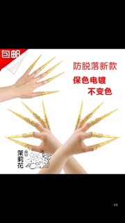Móng tay hộ chỉ Thời nhà Thanh