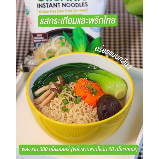 Mì Ăn liền Mì Tôm Hữu Cơ Perfect Earth Organic Brown Rice Instant Noodle