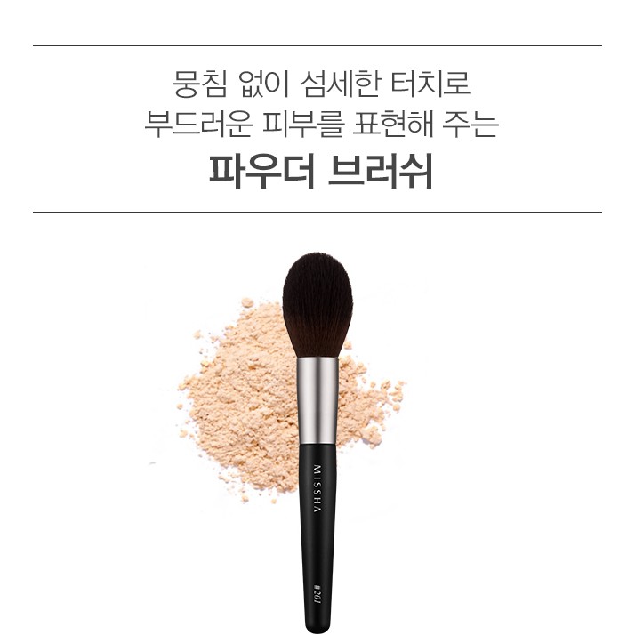 CỌ ĐÁNH PHẤN PHỦ [MISSHA] Artis Tool Powder Brush #201 #202