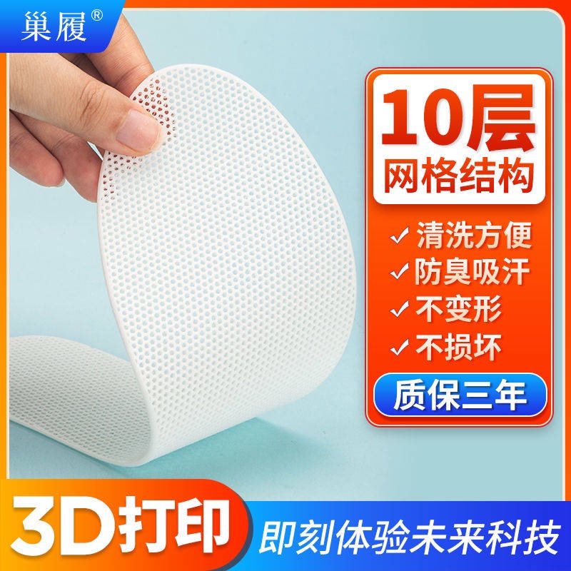 Miếng Lót Giày Thể Thao In 3D Mềm Siêu Mỏng Thoáng Khí Thấm Hút Mồ Hôi Chống Trượt Cho Nam Và Nữ