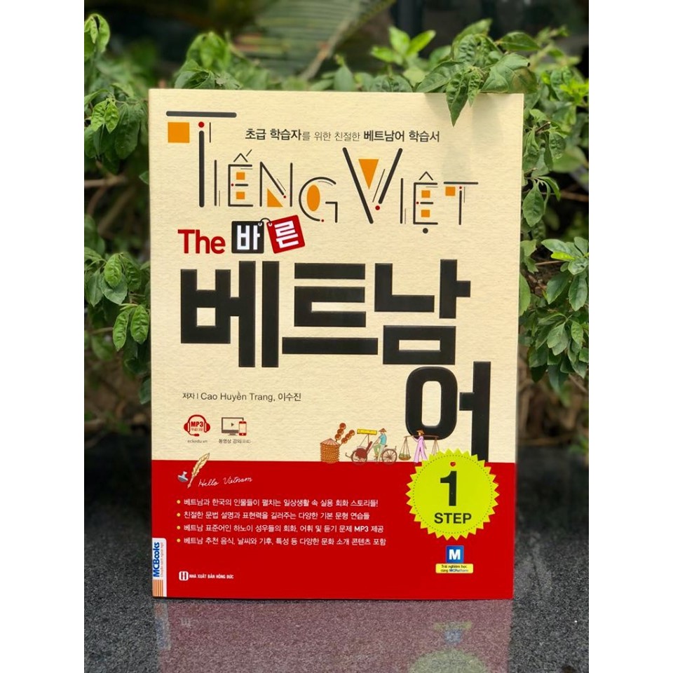 Cuốn sách Tiếng Việt - The 바른 베트남어 Step 1 (Tặng kèm Bookmark)