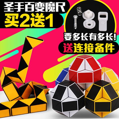 Đồ Chơi Khối Rubik 24 Thanh Dài Thần Kì