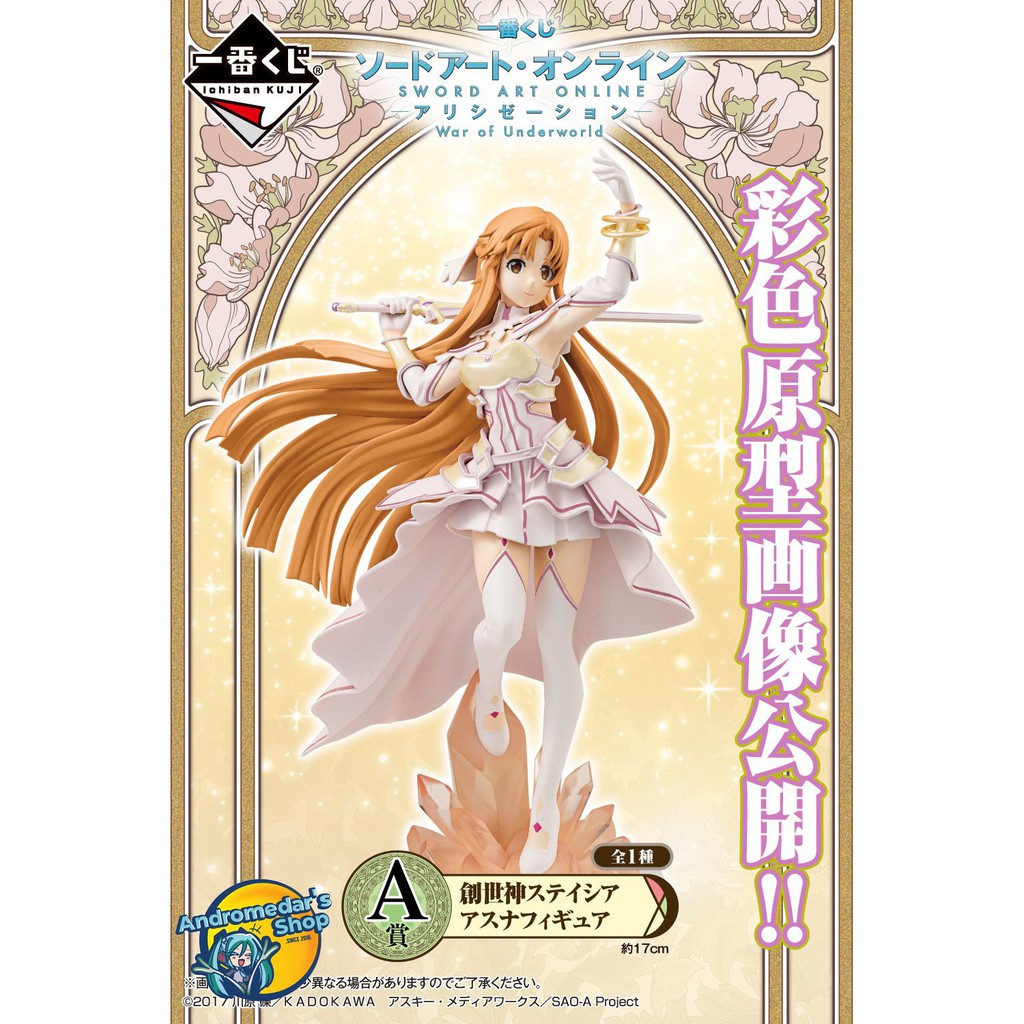 [Banpresto] Mô hình nhân vật Limited Asuna The Goddess of Creation Stacia War of Underworld