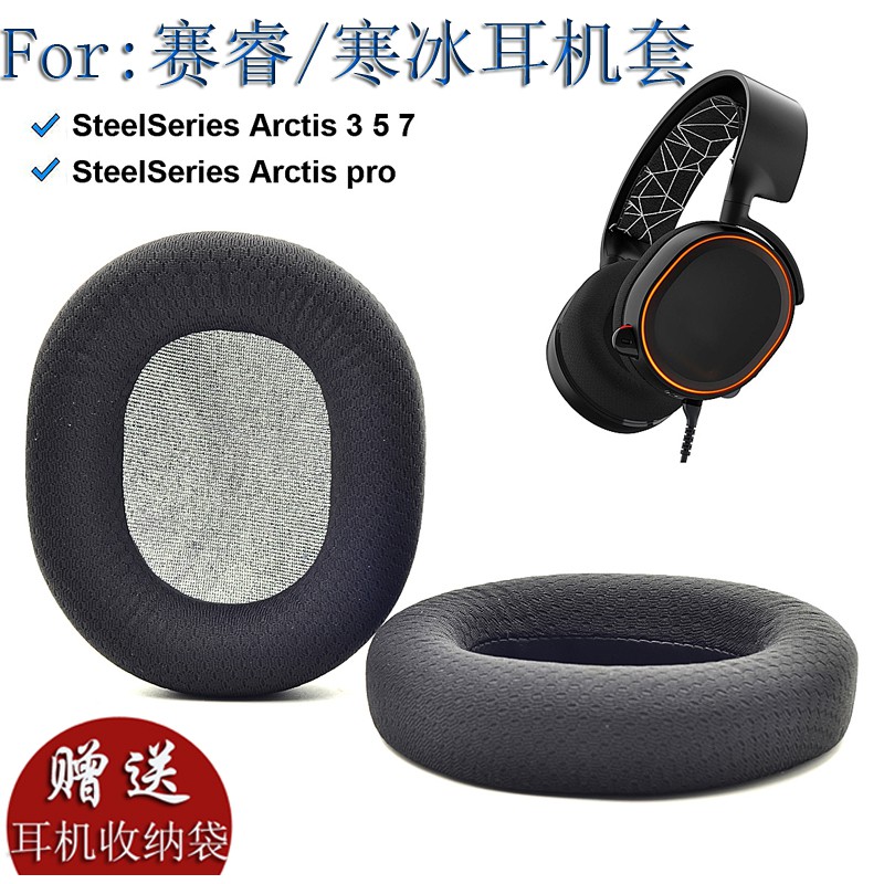 Đệm Mút Tai Nghe Trùm Đầu Steelseries / Racing Rui Arctis 3 Ice 5 / 7 Y 88