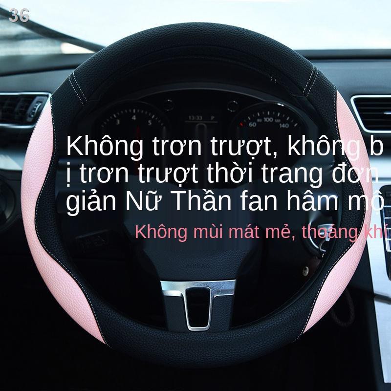 Bọc vô lăng ô tô Bốn mùa nữ Bao tay nắm phổ quát chống trượt thời trang dễ thương thông dụng thoáng khí hè cá tí