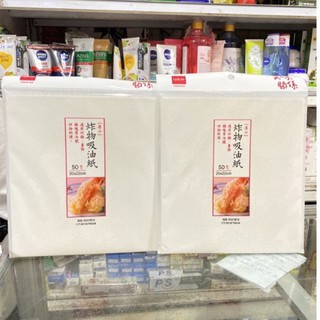 Giấy thấm dầu mỡ thực phẩm eufood 50 tờ