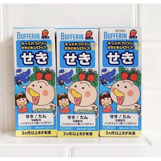 SIRO BUFFERIN 120ML