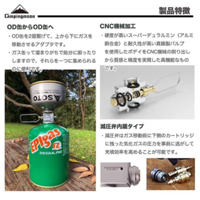 Đầu sang chiết bình ga Campingmoon Z15