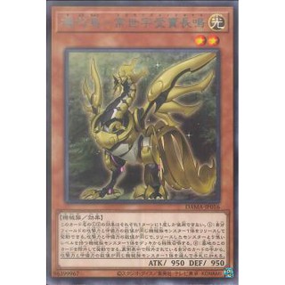 Thẻ bài Yugioh! - Gizmek Naganaki, the Rooster of Remarkable Revelry R