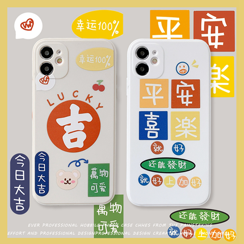 Ốp Lưng In Chữ Trung Quốc Cá Tính Cho Iphone 12 12promax 11 11pro Max X Xr Xs Max Xr 8 7 Plus 6 6s Plus
