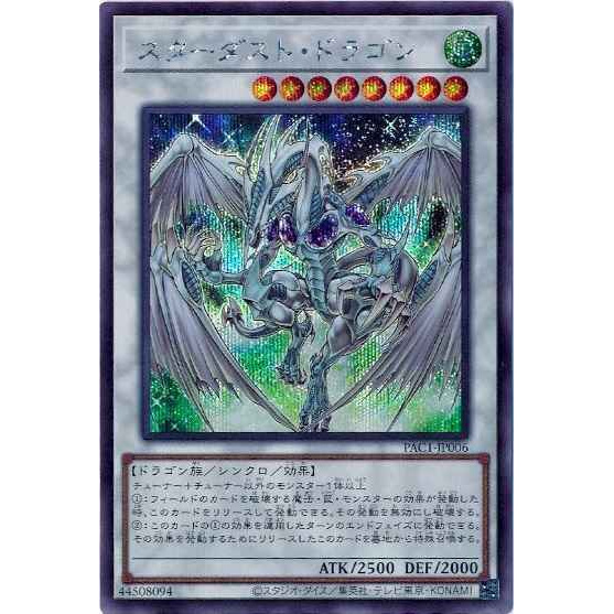 Thẻ Bài Yugioh: Stardust Dragon PAC1-JP006 Secret
