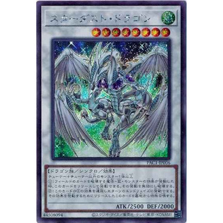 Thẻ Bài Yugioh: Stardust Dragon PAC1-JP006 Secret