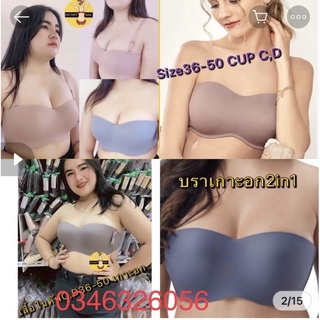 (6181) Áo Lót ,Áo Ngực Bigsize Cup Ngang Thái Lan, Phom cứng đứng dáng, có gọng mút mỏng Cup C-D 6181