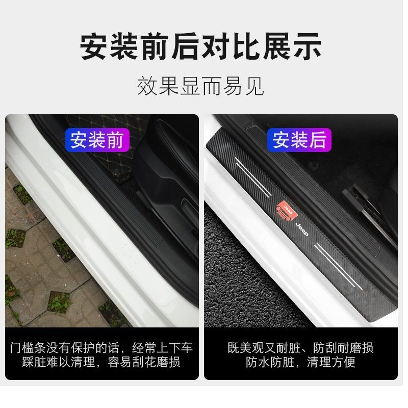 Set 4 miếng dán chống trầy bằng sợi carbon cho cửa xe hơi Mitsubishi