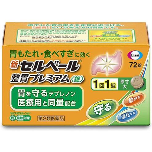 Viên uống dạ dày Sebuberu Eisai New Cerbere Nhật Bản 72 viên