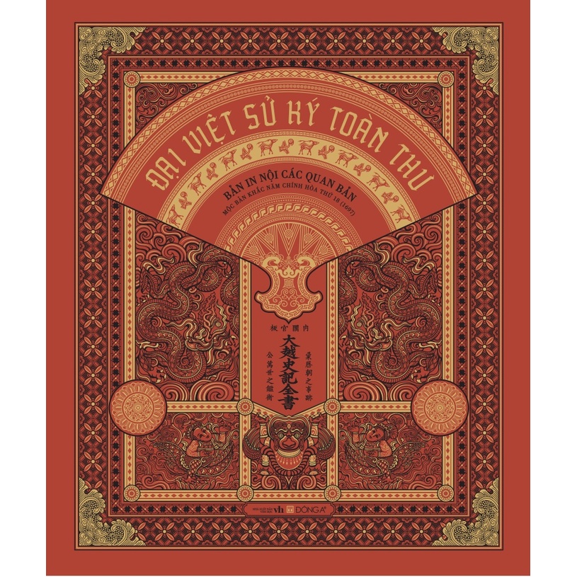 Sách Đại Việt Sử Ký Toàn Thư