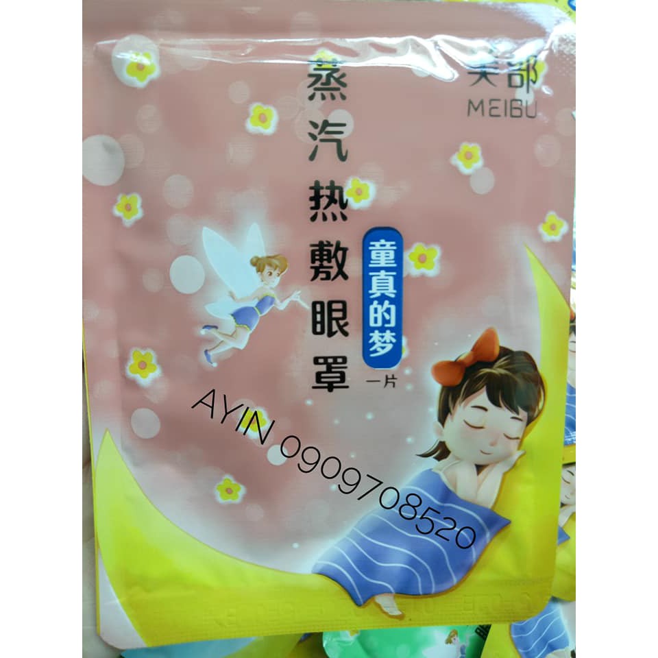 Mặt nạ mắt nóng Meibu thư giãn mắt - Lẻ 1 miếng | BigBuy360 - bigbuy360.vn