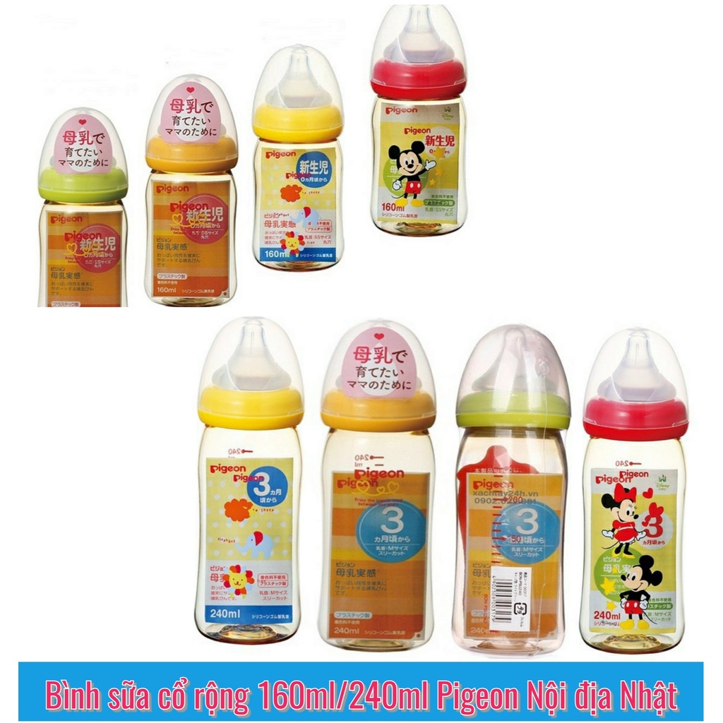 Bình sữa Pigeon nội địa Nhật (bình thần thánh) 160ml/240ml - ĐẢM BẢO CHÍNH HÃNG