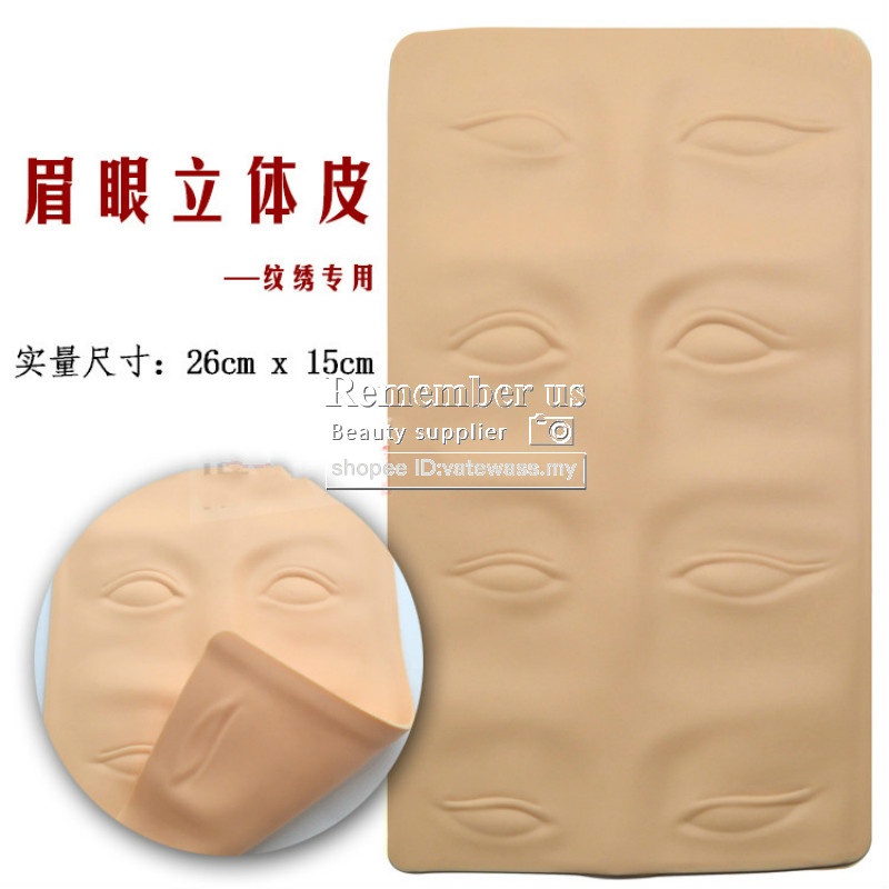 1 Miếng Da Giả 3D Bằng Silicone Chất Lượng Cao Dùng Luyện Tập Xăm Lông Mày