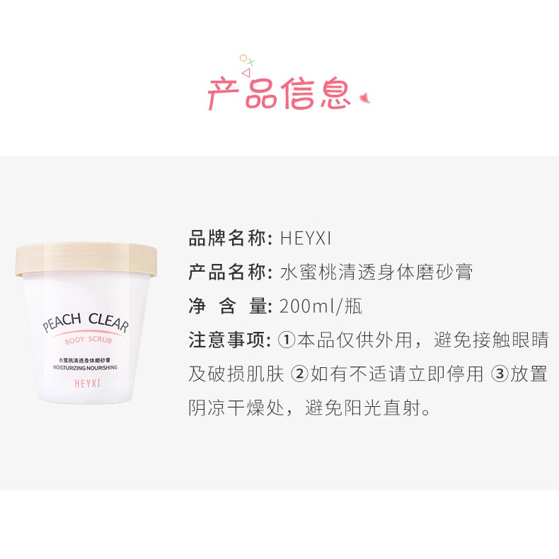 Kem Tẩy Da Chết Body Đào Peach Clear HEYXI Làm Da Trắng Hồng Tự Nhiên Giảm Thâm Hiệu Quả Hàng Nội Địa Trung