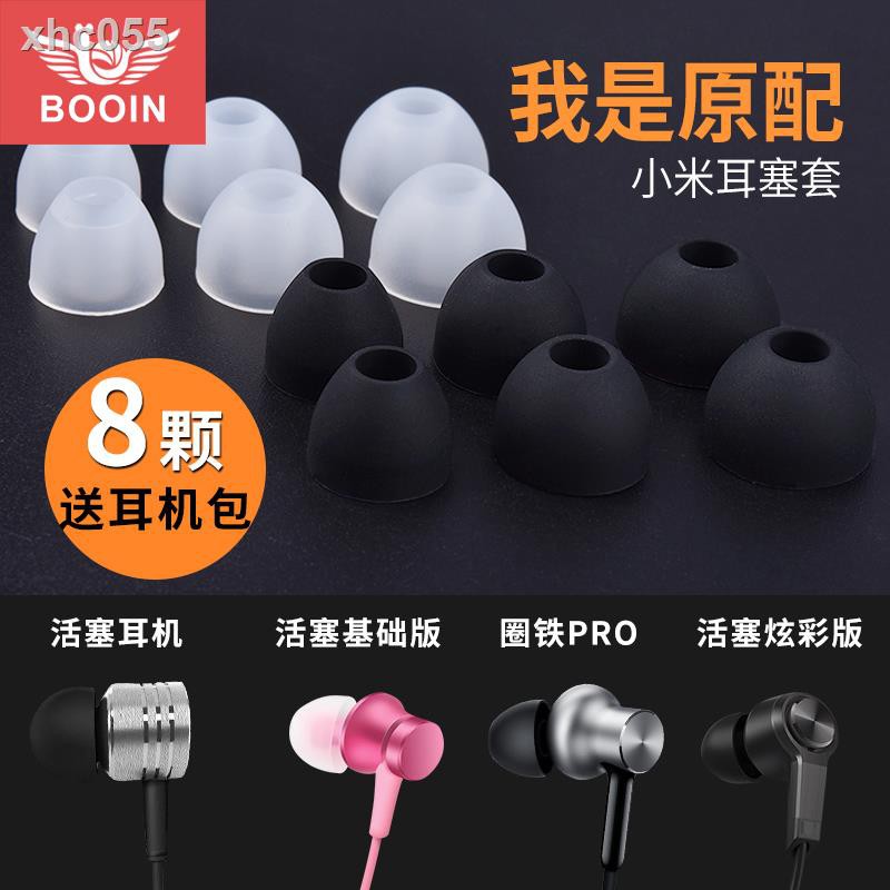 Tai Nghe Nhét Tai Bằng Silicon Cho Xiaomi Circle Iron Pro