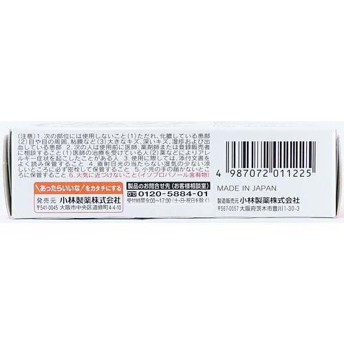 Gel bôi vết thương hở, đứt tay, vết xước Nhật Bản Kobayashi 10g giúp liền vết thương, bảo vệ vết thương hở