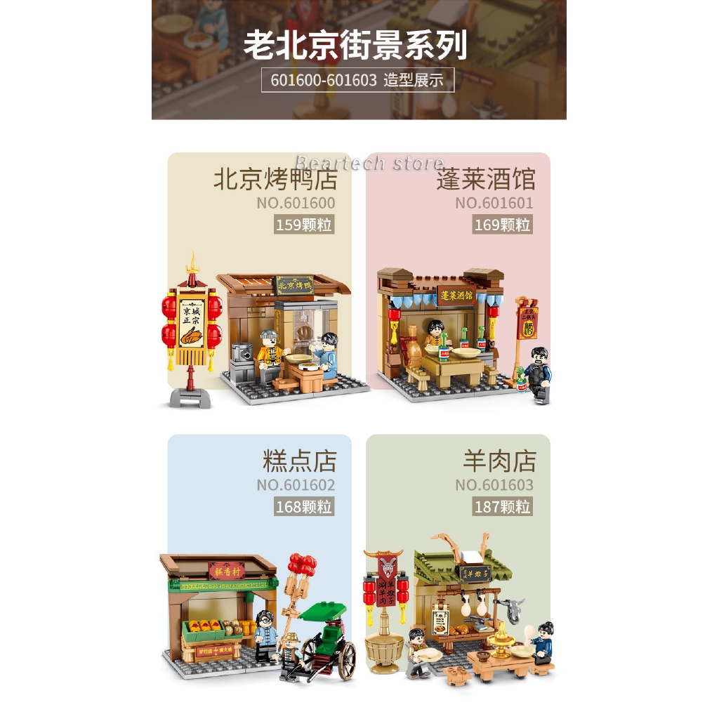 Set 4 Mô Hình Lego Xếp Hình Thành Phố Trung Quốc 683 Chi Tiết
