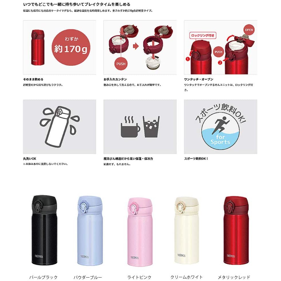Bình giữ nhiệt THERMOS JNL-354 350mL - Nhật Bản