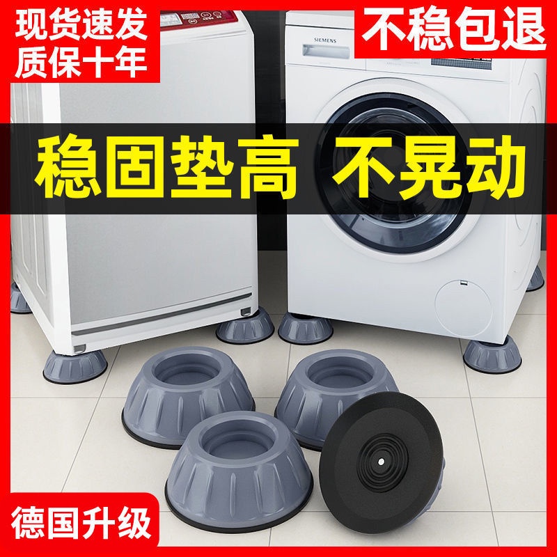 Miếng Lót Chống Sốc Chống Trượt Chống Sốc Thông Dụng Cho Máy Giặt