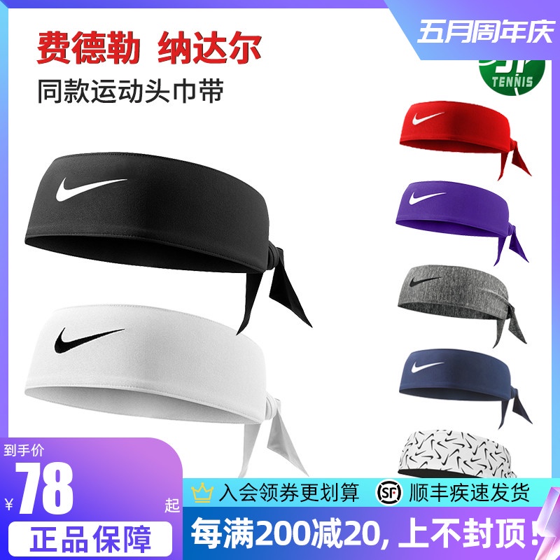 ❀ Khăn Quấn Đầu NIKE Đa Năng Thấm Mồ Hôi Phong Cách Thể Thao