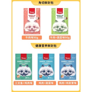 Thức ăn ướt Wanpy cho cún 80g