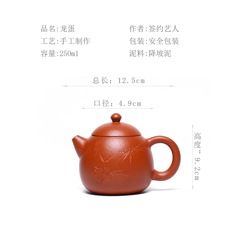 Ấm Tử Sa Nghi Hưng Long Đán Khắc Trúc 250 ml (Giáng Pha Nê)