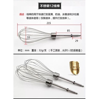 1 cặp Que đánh trứng phới lồng