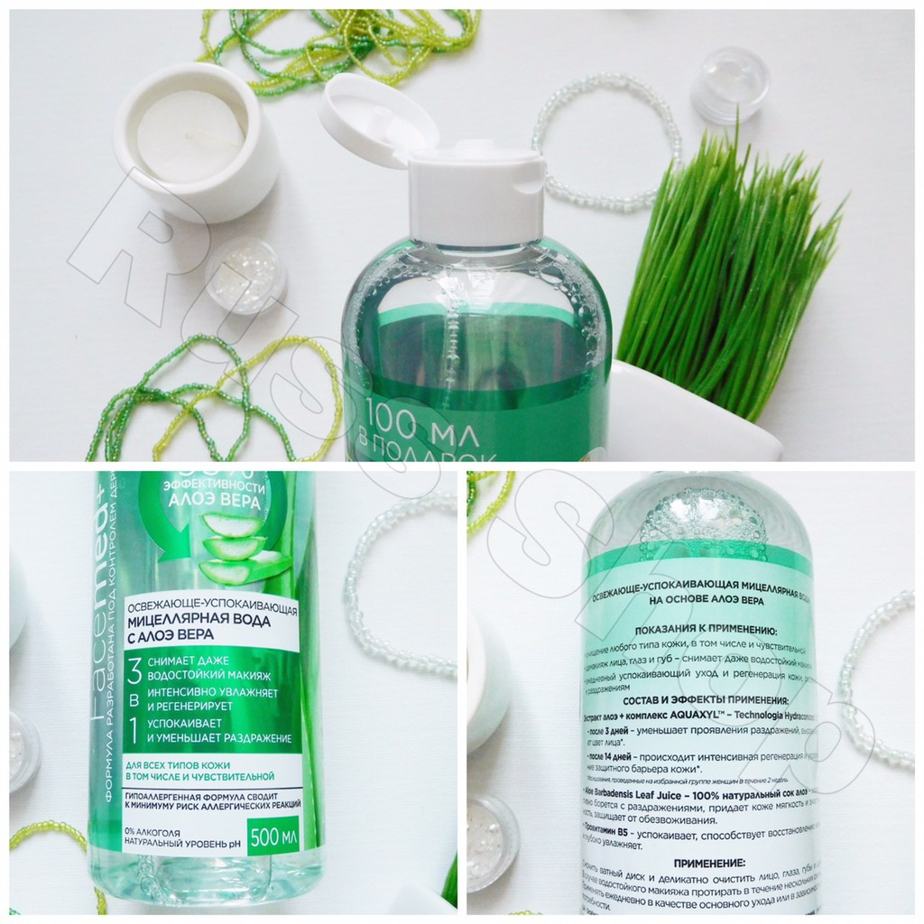 Tẩy Trang Eveline Lô Hội 3in1 Các Loại | BigBuy360 - bigbuy360.vn