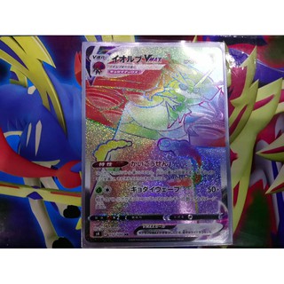 (Bản tiếng Nhật) Thẻ bài Mega Orbeetle VMAX Rainbow Rare- Trading Card Game Pokemon TCG