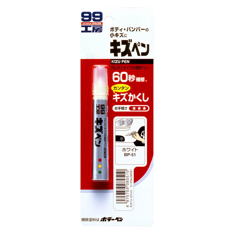 BÚT LẤP VẾT XƯỚC SƠN ÔTÔ MÀU TRẮNG KIZU PEN WHITE BP-51 SOFT99 - MADE IN JAPAN