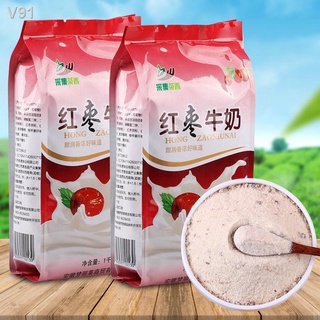 HTINGTrà thu hương chà là đỏ, sữa bột pha ngay đóng túi, đồ uống giải nhiệt mùa đông, quán ăn sáng nguyên liệu thương mạ