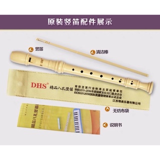 SÁO RECODER SOPRANO DHS 8 lỗ cho học sinh