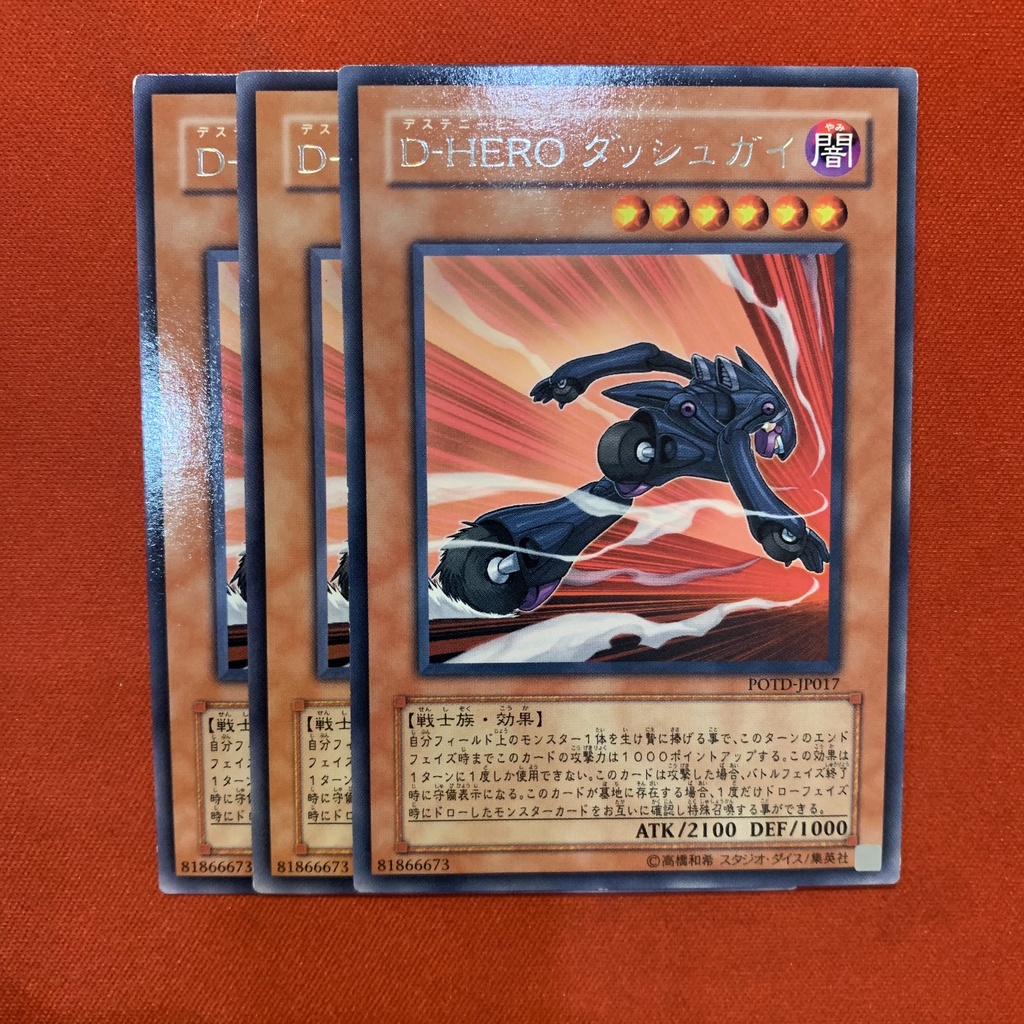 Destiny HERO - Dasher