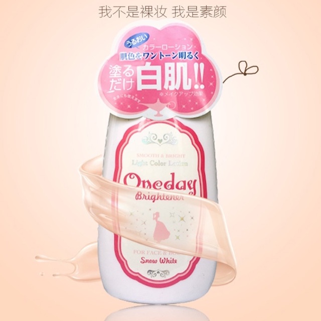 LOTION DƯỠNG TRẮNG DA ONEDAY BRIGHTENER DÙNG CHO MẶT VÀ BODY- Hàng Nhật nội địa