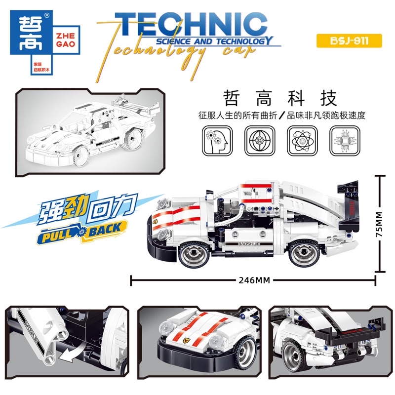 Lego technic - zhe gao 0495  lắp ráp mô hình siêu xe porsche 911 382 mảnh - ảnh sản phẩm 2