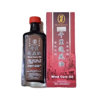 Dầu xoa bóp Wind Cure Oil