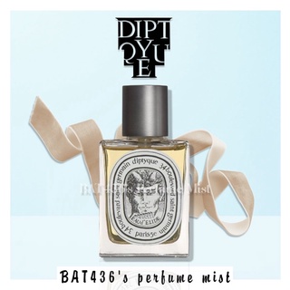 -𝐍𝐄𝐖- mẫu thử nước hoa diptyque eau d'elide edt test 5ml/10ml/20ml 𝐁𝐀𝐓𝟒𝟑𝟔 𝐒𝐭𝐨𝐫𝐞