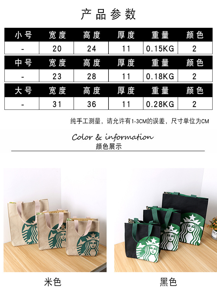 Túi vải canvas hình Starbucks đựng cơm tiện lợi