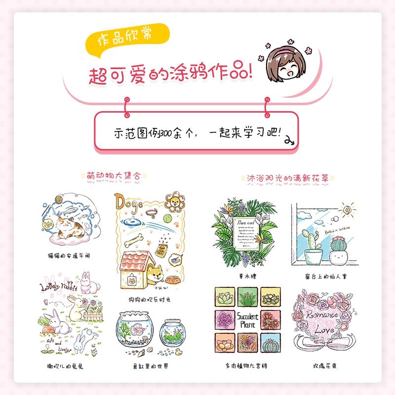 Dạy vẽ 300 kiểu đáng yêu phong cách thiếu nữ