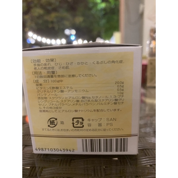 Kem Dưỡng Cao Cấp Womnale DX II - Hàng Nội Địa Nhật Chính Hãng