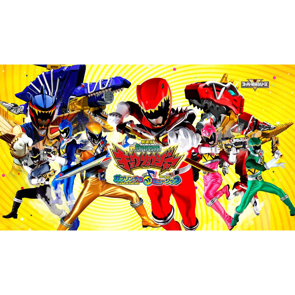 Đĩa DVD tuyển tập các bài hát Kyoryuger của Indonesian